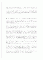 이소아밀아세테이트합성결과보고서 6페이지