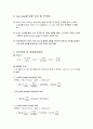 이소아밀_아세테이트_합성-사전보고서 7페이지