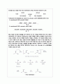 (예비) 이소아밀 (Isoamly Acetate) 2페이지