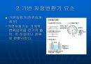 [토목공학과] 건설계측개론.PPT자료 13페이지