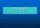 [토목공학과] 건설계측개론.PPT자료 18페이지