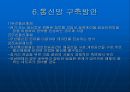 [토목공학과] 건설계측개론.PPT자료 24페이지