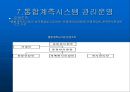 [토목공학과] 건설계측개론.PPT자료 27페이지