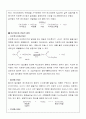 isoamylacetate합성사전 3페이지