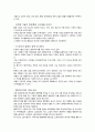 멀티미디어 미래의 전망과 신기술 2페이지