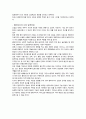 멀티미디어 미래의 전망과 신기술 3페이지