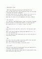 멀티미디어 미래의 전망과 신기술 4페이지