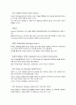 멀티미디어 미래의 전망과 신기술 5페이지