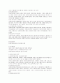 사회복지정책론(지은이 : 현외성) 책 1단원~13단원정리 2페이지