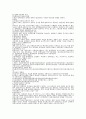사회복지정책론(지은이 : 현외성) 책 1단원~13단원정리 4페이지