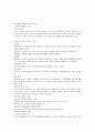 사회복지정책론(지은이 : 현외성) 책 1단원~13단원정리 5페이지