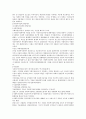 사회복지정책론(지은이 : 현외성) 책 1단원~13단원정리 6페이지