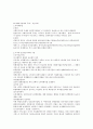 사회복지정책론(지은이 : 현외성) 책 1단원~13단원정리 8페이지