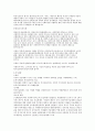 사회복지정책론(지은이 : 현외성) 책 1단원~13단원정리 11페이지