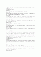 사회복지정책론(지은이 : 현외성) 책 1단원~13단원정리 14페이지
