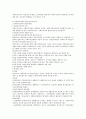 사회복지정책론(지은이 : 현외성) 책 1단원~13단원정리 15페이지