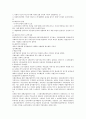 사회복지정책론(지은이 : 현외성) 책 1단원~13단원정리 19페이지