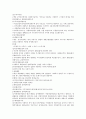 사회복지정책론(지은이 : 현외성) 책 1단원~13단원정리 20페이지