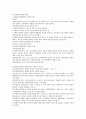 사회복지정책론(지은이 : 현외성) 책 1단원~13단원정리 22페이지