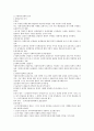 사회복지정책론(지은이 : 현외성) 책 1단원~13단원정리 24페이지