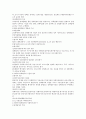 사회복지정책론(지은이 : 현외성) 책 1단원~13단원정리 28페이지