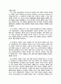 [철학과 윤리-독후감/요약] 철학의 위안을 읽고 (The Consolations of Philosophy) 2페이지