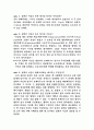 [철학과 윤리-독후감/요약] 철학의 위안을 읽고 (The Consolations of Philosophy) 5페이지