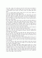 [요약본] 철학의 위안 _ A.보에티우스 저 3페이지