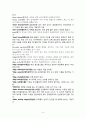 선박조종용어 - 900 용어 [영문명(한글명) - 용어정의, 구조(형상), 용도(역할)] 순서로 정리 4페이지
