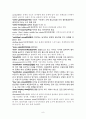 선박조종용어 - 900 용어 [영문명(한글명) - 용어정의, 구조(형상), 용도(역할)] 순서로 정리 9페이지