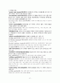 선박조종용어 - 900 용어 [영문명(한글명) - 용어정의, 구조(형상), 용도(역할)] 순서로 정리 27페이지