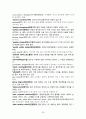 선박조종용어 - 900 용어 [영문명(한글명) - 용어정의, 구조(형상), 용도(역할)] 순서로 정리 28페이지