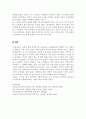 초등 의무교육 4페이지