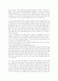 [운동과웰빙-독서감상문] 25가지 체형으로 정복하는 나만의 다이어트 _ 케롤린 메인, D. C 박사 저 1페이지