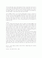 [운동과웰빙-독서감상문] 25가지 체형으로 정복하는 나만의 다이어트 _ 케롤린 메인, D. C 박사 저 3페이지