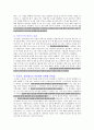 [경영 조직론] 정주영 회장, 그의 리더쉽 7페이지