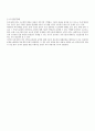 우리나라 교통정책 현황 보고서 (철도 민영화)  9페이지