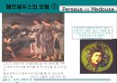 페르세우스와 벨레로폰의 모험 3페이지