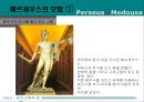 페르세우스와 벨레로폰의 모험 4페이지