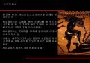 헤라클레스 11페이지