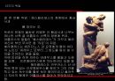 헤라클레스 18페이지