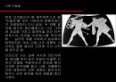 헤라클레스 23페이지