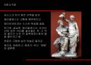 헤라클레스 26페이지