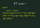 포스트 모더니즘과 문화  5페이지