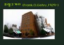 포스트 모더니즘과 문화  11페이지