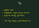 포스트 모더니즘과 문화  12페이지