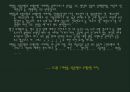 포스트 모더니즘과 문화  21페이지