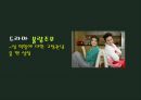 포스트 모더니즘과 문화  31페이지