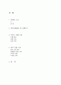 태평양의 해외진출 전략 -프랑스와 중국시장을 중심으로  2페이지