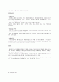 태평양의 해외진출 전략 -프랑스와 중국시장을 중심으로  6페이지